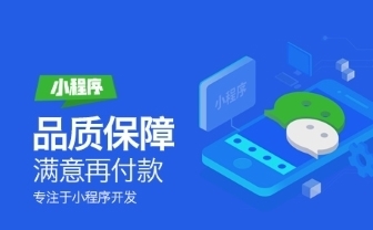 小程序開發(fā)公司