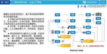 盤錦二維碼工廠管理系統(tǒng) 定制開發(fā) 咨詢規(guī)劃